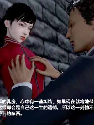 [madamkiller] 烈火鳳凰之驚鴻凌雲 第二章 2_0113