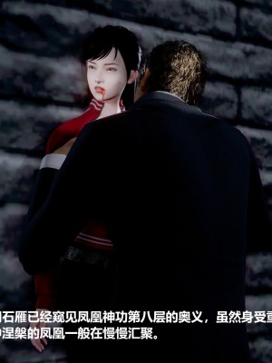[madamkiller] 烈火鳳凰之驚鴻凌雲 第二章 2_0119