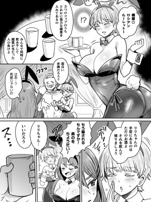[めーすけ] 快楽絶頂サンクチュアリ [DL版]_117