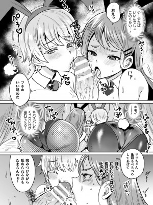[めーすけ] 快楽絶頂サンクチュアリ [DL版]_114