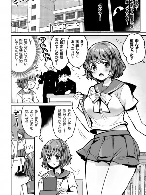 [めーすけ] 快楽絶頂サンクチュアリ [DL版]_072