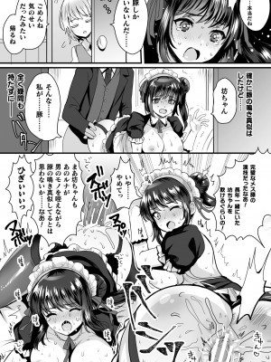 [めーすけ] 快楽絶頂サンクチュアリ [DL版]_163