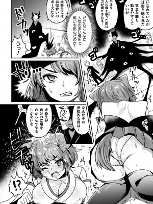 [めーすけ] 快楽絶頂サンクチュアリ [DL版]_076