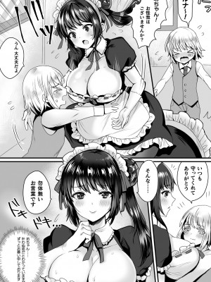 [めーすけ] 快楽絶頂サンクチュアリ [DL版]_152