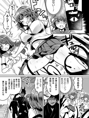 [めーすけ] 快楽絶頂サンクチュアリ [DL版]_073