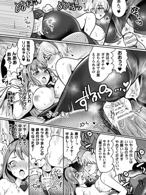 [めーすけ] 快楽絶頂サンクチュアリ [DL版]_125