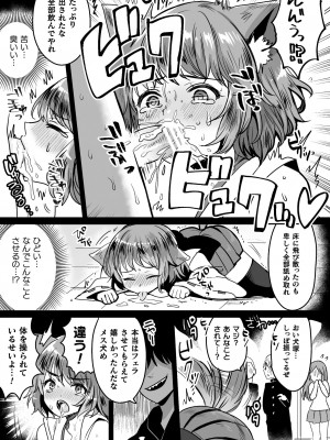 [めーすけ] 快楽絶頂サンクチュアリ [DL版]_081