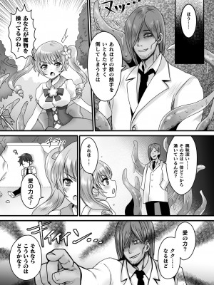 [めーすけ] 快楽絶頂サンクチュアリ [DL版]_093