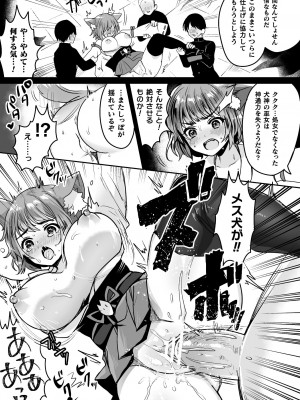 [めーすけ] 快楽絶頂サンクチュアリ [DL版]_083