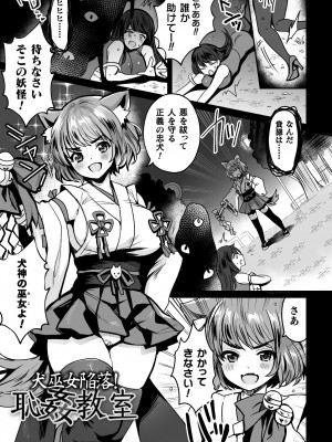 [めーすけ] 快楽絶頂サンクチュアリ [DL版]_069