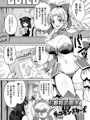 [めーすけ] 快楽絶頂サンクチュアリ [DL版]_129