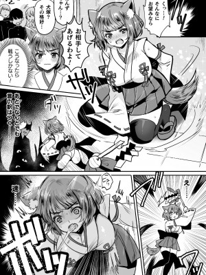 [めーすけ] 快楽絶頂サンクチュアリ [DL版]_075