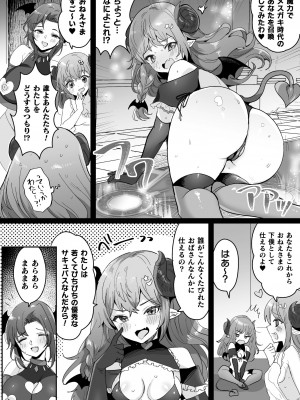[めーすけ] 快楽絶頂サンクチュアリ [DL版]_172