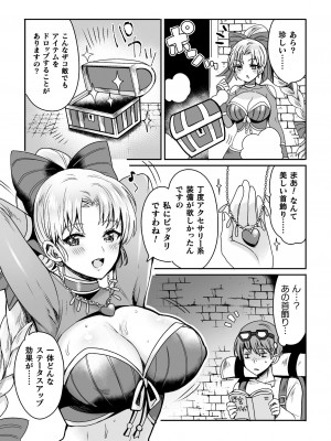 [めーすけ] 快楽絶頂サンクチュアリ [DL版]_132
