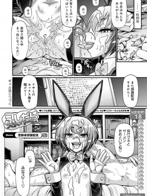 COMIC アンスリウム 2022年11月号 [DL版]_365
