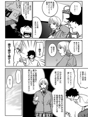 COMIC アンスリウム 2022年11月号 [DL版]_425