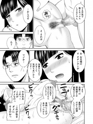 (成年コミック) [かわもりみさき] ハメ汁生搾り!肉欲奥さん [DL版]_0017_left