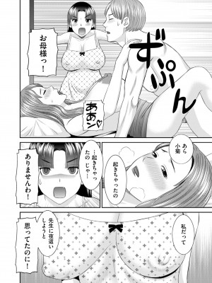 (成年コミック) [かわもりみさき] ハメ汁生搾り!肉欲奥さん [DL版]_0148_right
