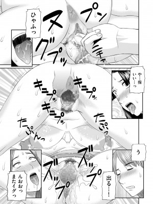 (成年コミック) [かわもりみさき] ハメ汁生搾り!肉欲奥さん [DL版]_0153_left