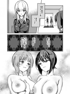 [手つかずの青。 (えみりお)] 西住リフレ after school (ガールズ&パンツァー)_32