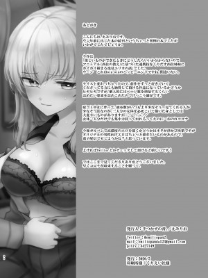 [手つかずの青。 (えみりお)] 西住リフレ after school (ガールズ&パンツァー)_36
