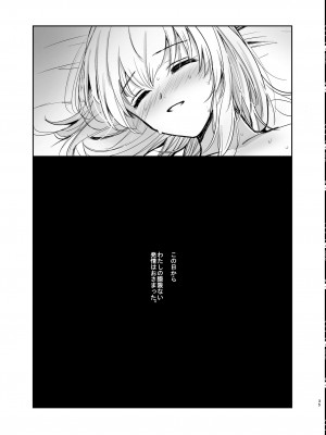 [手つかずの青。 (えみりお)] 西住リフレ after school (ガールズ&パンツァー)_35