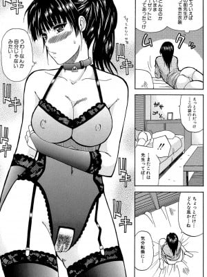 [春城秋介] 私のしたい○○なこと [DL版]_204