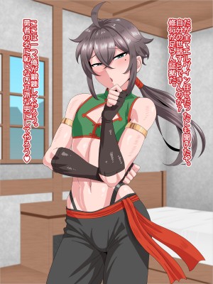 [夕凪の戦力外部隊 (凪市)] 旅のおともはママ男子_019