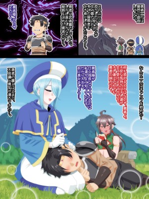 [夕凪の戦力外部隊 (凪市)] 旅のおともはママ男子_056