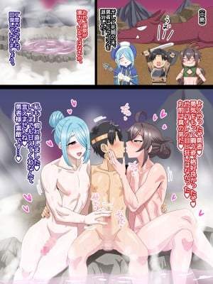 [夕凪の戦力外部隊 (凪市)] 旅のおともはママ男子_057