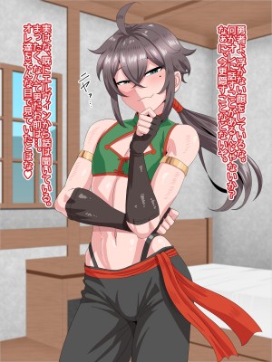 [夕凪の戦力外部隊 (凪市)] 旅のおともはママ男子_018