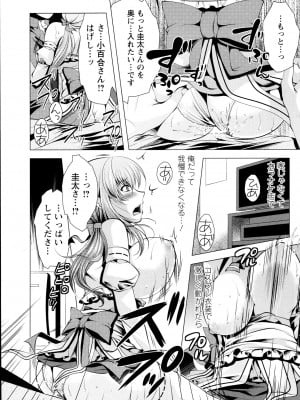 [松波留美]コスって！奥さん！！01-08_04_11