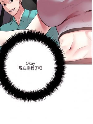 把妹鬼達人 53-54話_53_07