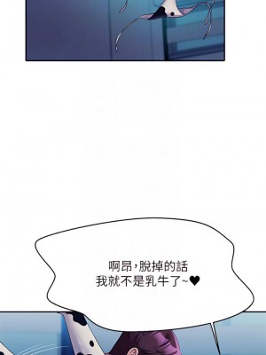 誰說理組沒正妹？50-51話_50_14