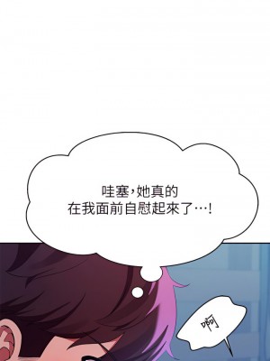 誰說理組沒正妹？50-51話_50_40