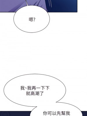 誰說理組沒正妹？50-51話_50_43