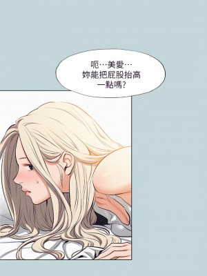 縱夏夜之夢 84話_84_09