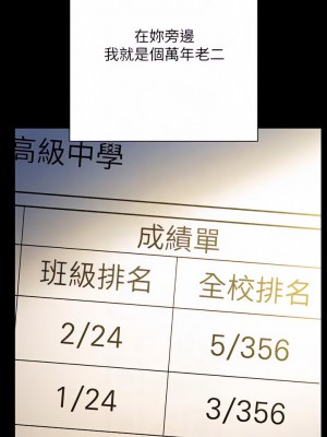 換個姿勢好嗎？ 27-28話_27_08