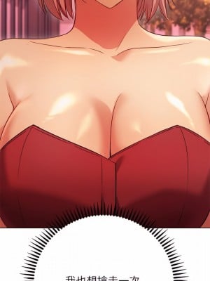 換個姿勢好嗎？ 27-28話_27_11