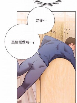 換個姿勢好嗎？ 27-28話_27_18