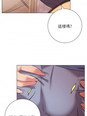 換個姿勢好嗎？ 27-28話_27_20
