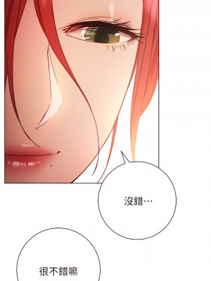 換個姿勢好嗎？ 27-28話_27_21