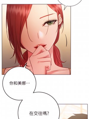 換個姿勢好嗎？ 27-28話_27_22