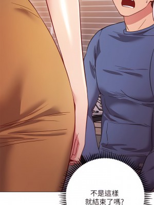 換個姿勢好嗎？ 27-28話_27_27