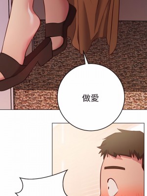 換個姿勢好嗎？ 27-28話_27_30
