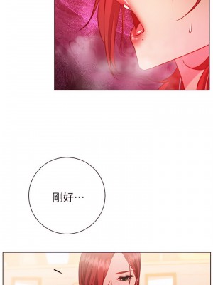 換個姿勢好嗎？ 27-28話_27_33