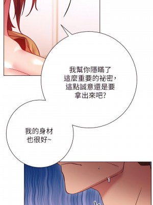 換個姿勢好嗎？ 27-28話_27_34