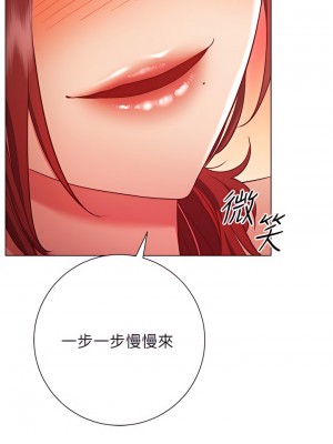 換個姿勢好嗎？ 27-28話_27_36