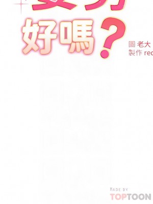 換個姿勢好嗎？ 27-28話_28_04