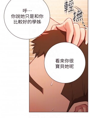 換個姿勢好嗎？ 27-28話_28_08